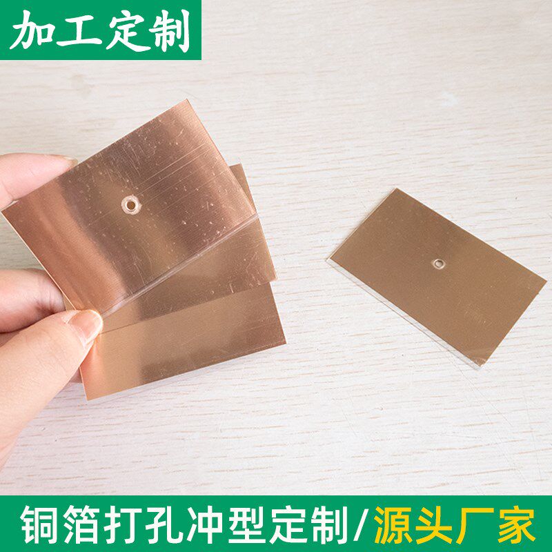 导电铜箔胶带模切冲型屏蔽单双导贴片贴纸铜铂垫片圆形异型定定制,办公设备/耗材/相关服务,铝箔胶带,淘宝优惠券,粉丝福利购,淘宝优惠卷