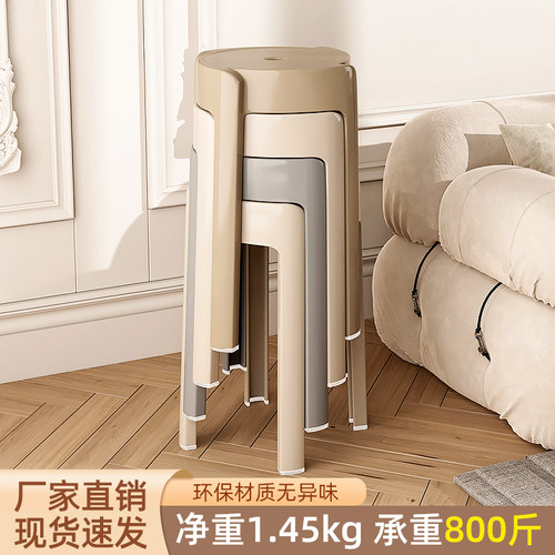 特厚塑料凳子可叠放家用加厚现代简约餐桌备用风车高凳商用圆板凳