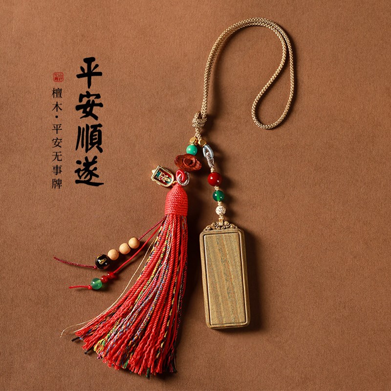 天然绿檀木无事牌汽车挂件保平安车内饰品吊坠后视镜车挂车载挂饰
