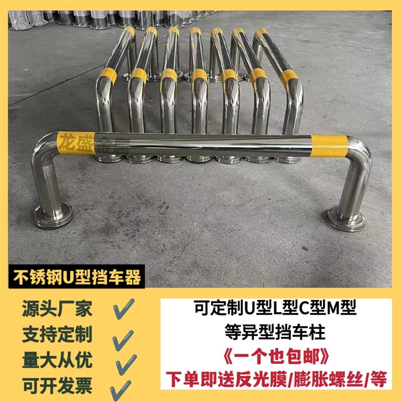 新款不锈钢护栏M型钢管挡车器加厚U型护栏防撞路桩防护道路警示柱