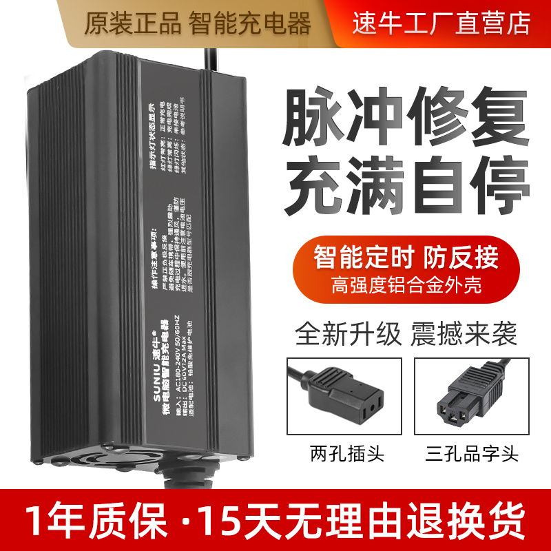 48v60v15a电动四轮车三元磷酸铁锂电池大功率充电机快充72v10a