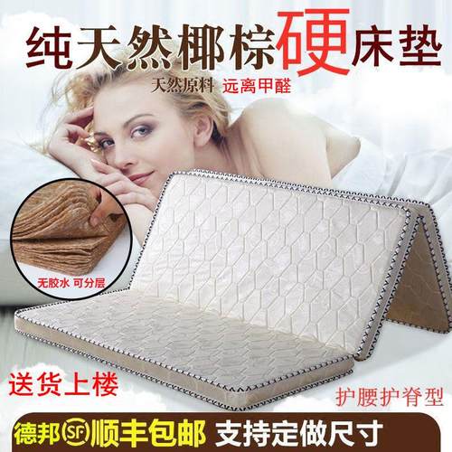 棕垫天然椰棕床垫棕榈垫硬垫1.8m1.5经济型折叠儿童床垫1.2米定制