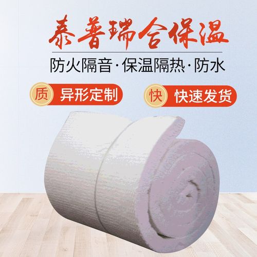 廊坊厂家直供陶瓷纤维棉 锅炉蒸汽管道保温棉 硅酸铝纤维针刺毯