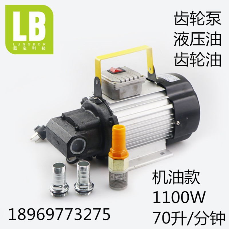 220V内齿轮机油泵机油泵煤油大功率柴油加油泵自吸泵电动抽油泵