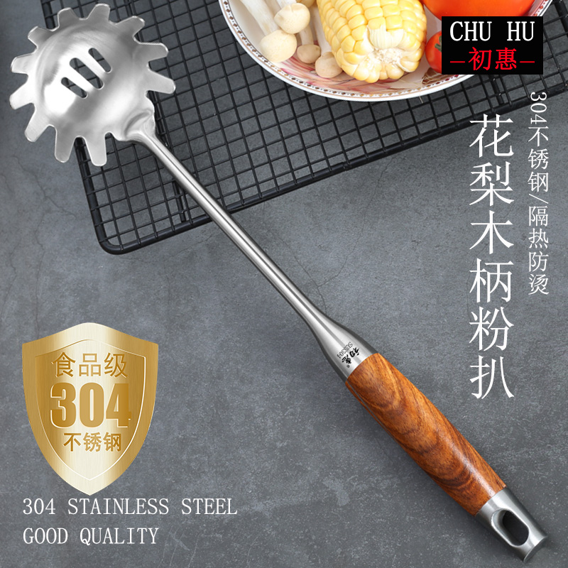 304不锈钢粉扒家用捞粉面勺花梨木柄防烫面捞厨具漏勺捞鸡蛋漏勺