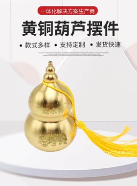 黄铜葫芦摆件避水兽蚣蝮龙九子镇水兽洗手间在东北角招财兽葫芦瓶