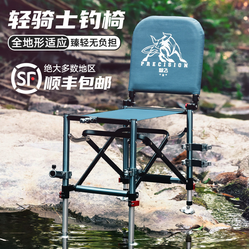 智飞钓椅2021新款超轻骑士钓鱼椅折叠多功能便携轻量化钓鱼座椅,户外/登山/野营/旅行用品,钓鱼椅、凳,淘宝优惠券,粉丝福利购,淘宝优惠卷