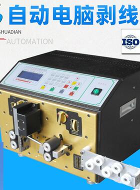 HD-936A自动电脑剥皮扭线机排线中线双线大线型电脑剥线机