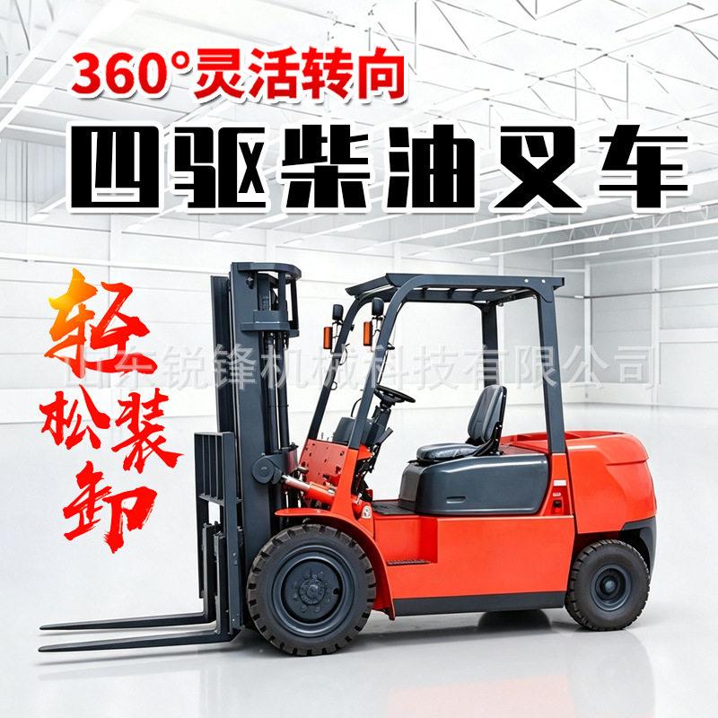 内燃柴油叉车四轮座驾式2吨堆车搬运燃油叉车3吨柴油叉车