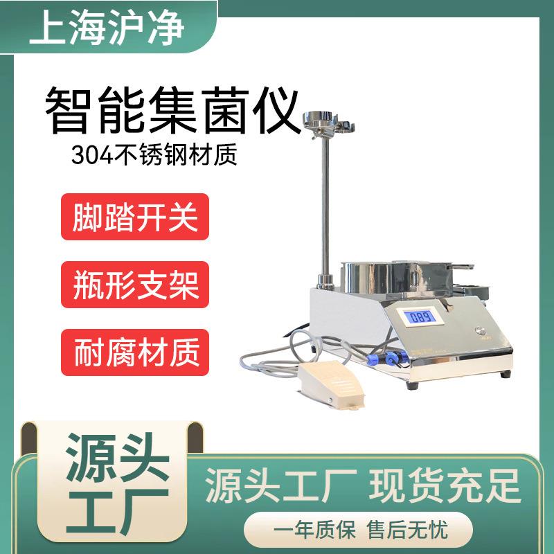 集菌仪全不锈钢集菌培养器全封闭全自动自动夹管集菌仪器