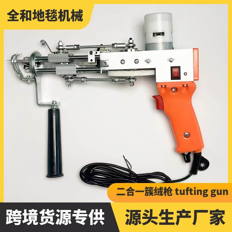 地毯枪簇绒枪tuftinggun地毯电枪地毯簇绒枪配件地毯电针