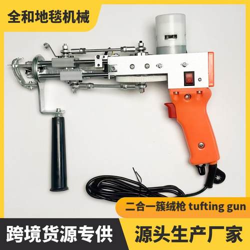 地毯枪簇绒枪tuftinggun地毯电枪地毯簇绒枪配件地毯电针
