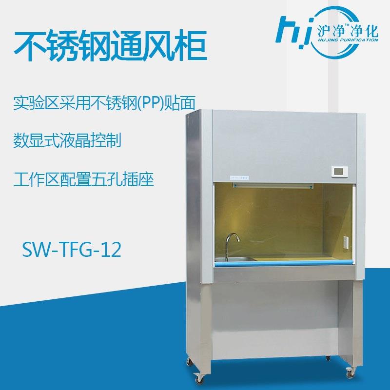 单人/双人通风柜注意事项不锈钢内胆通风柜通风橱