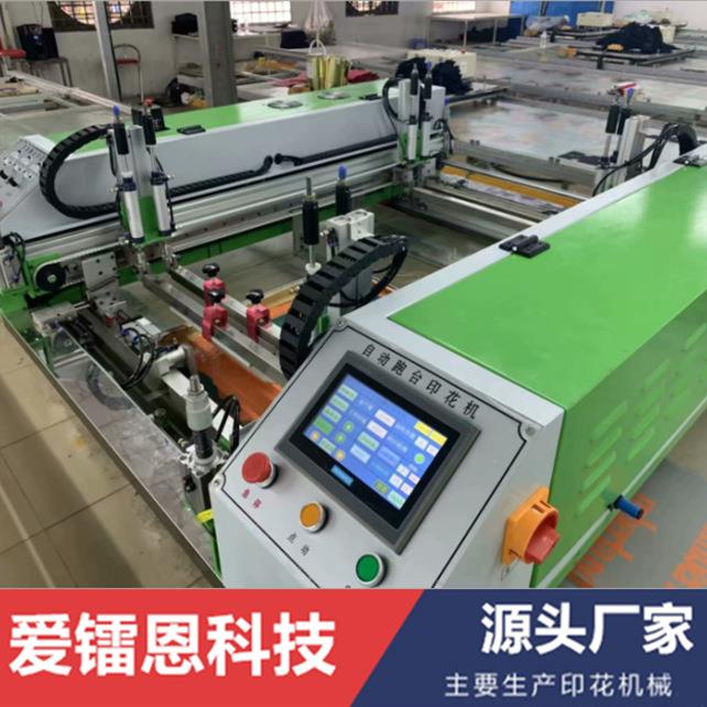 丝网印刷全自动走台服装丝印机台板印花机跑台丝网鞋材印刷机