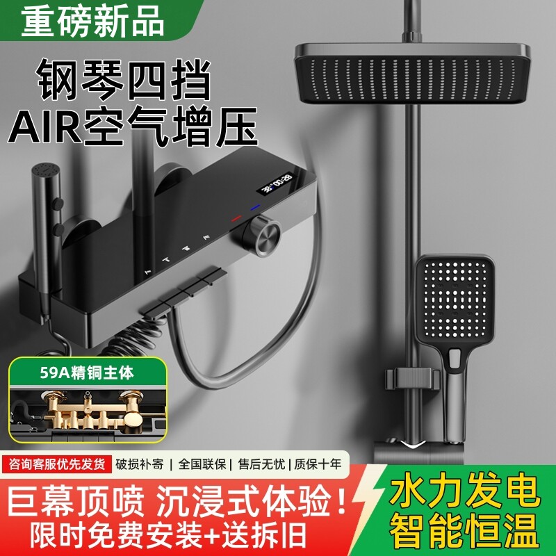 【顺丰包邮】新款家用全铜花洒恒温淋浴套装浴室明装增压沐浴喷头