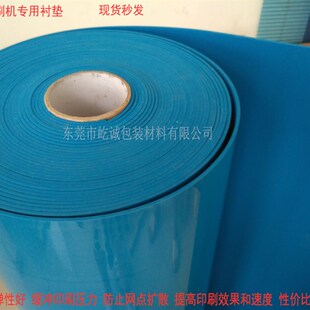 印刷机衬垫 片基衬垫 纸箱厂印刷版柔印衬垫 水墨印刷机滚筒衬垫