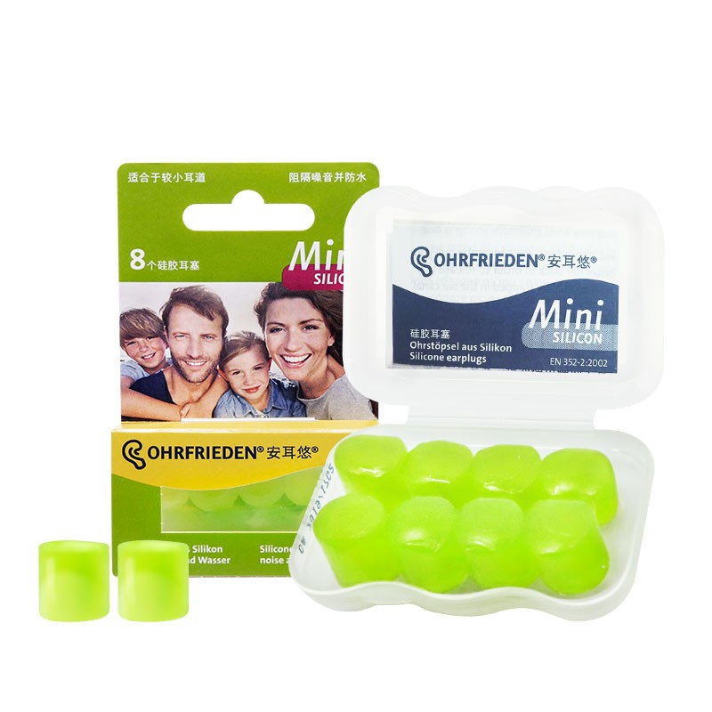 德国Ohrfrieden安耳悠silicon硅胶耳塞防噪音儿童专业隔睡眠睡觉