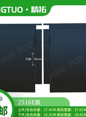 2516 2010 3020\3520E款电脑车花样机配件防尘板G款盖板不易变形