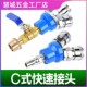 快速接头SMY气动管接头c式 圆三通气管配件 V圆二通气泵空压机接头