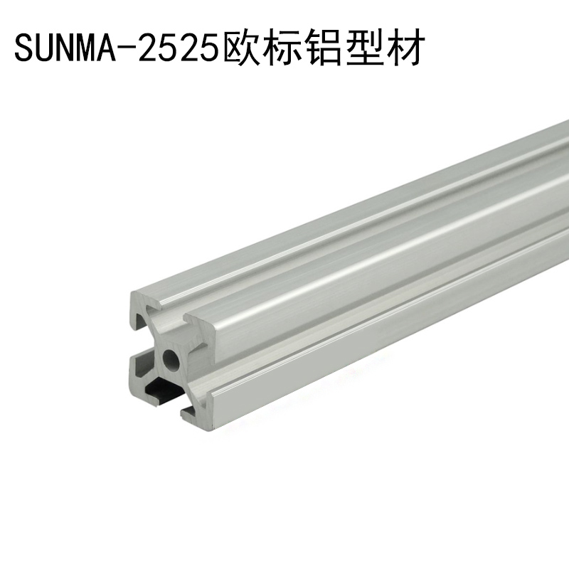 2525欧标工业铝型材 欧标25铝合金型材铝材 铝型材框架 25铝型材