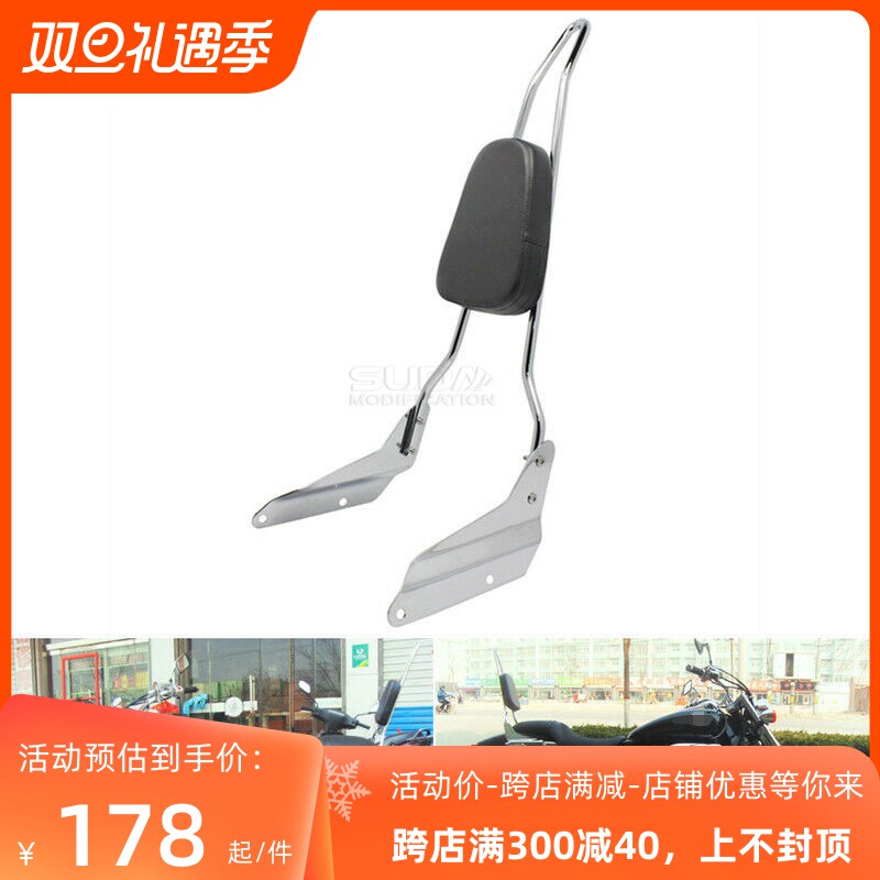 机车配件本T马格纳VF250 VF750改装后靠背后靠座乘客靠椅靠垫