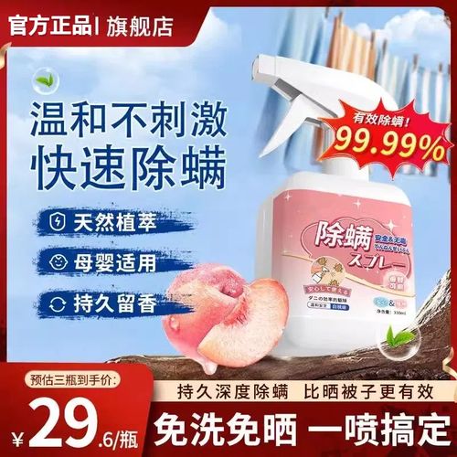 除螨喷雾床上免洗宿舍宠物猫咪用草本抑单凉席去味会林堂母婴可用