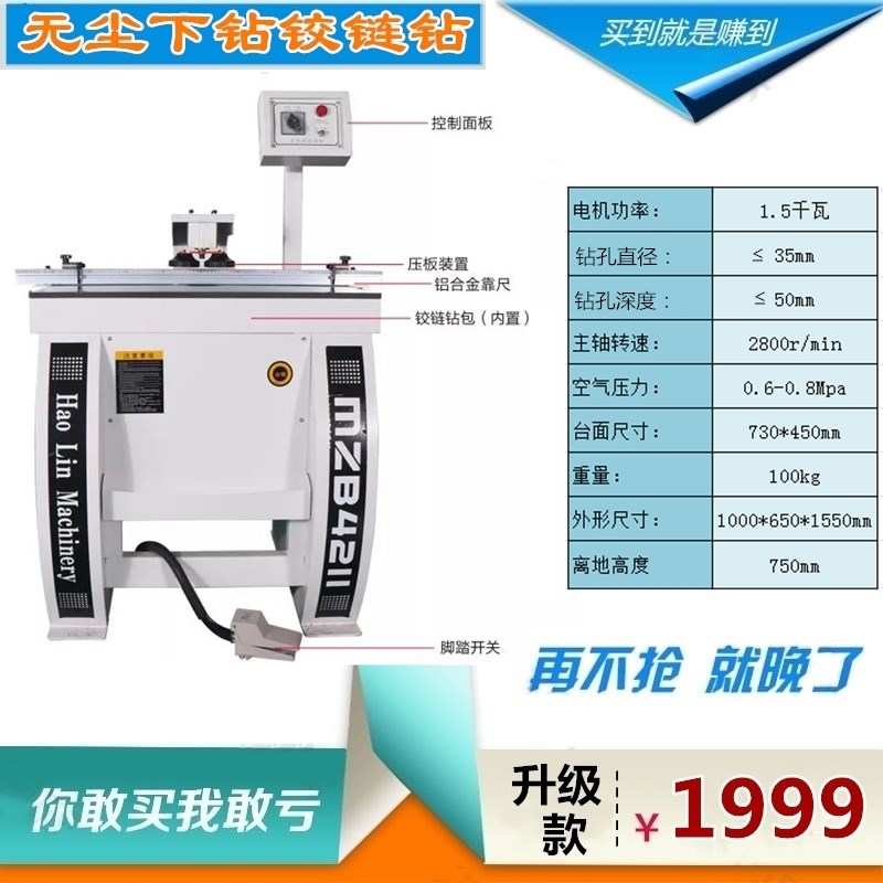 木工单双头上下铰链钻孔机橱衣柜门打合页开孔器无尘台式脚踏便携