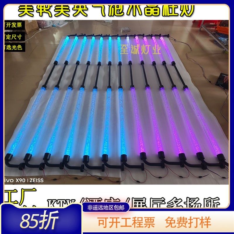酒吧KTV酒店大堂led水晶气泡柱单色幻彩编程装饰氛围导光灯管