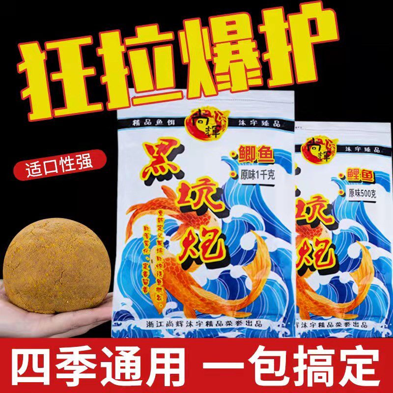 主攻黑坑鲤鱼 鲫鱼 工程鲫饵料散炮一体 多地黑坑主用饵料 散炮