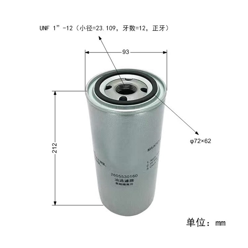 厂家热销复盛机油滤芯20553010保养专用配件压缩机机油格