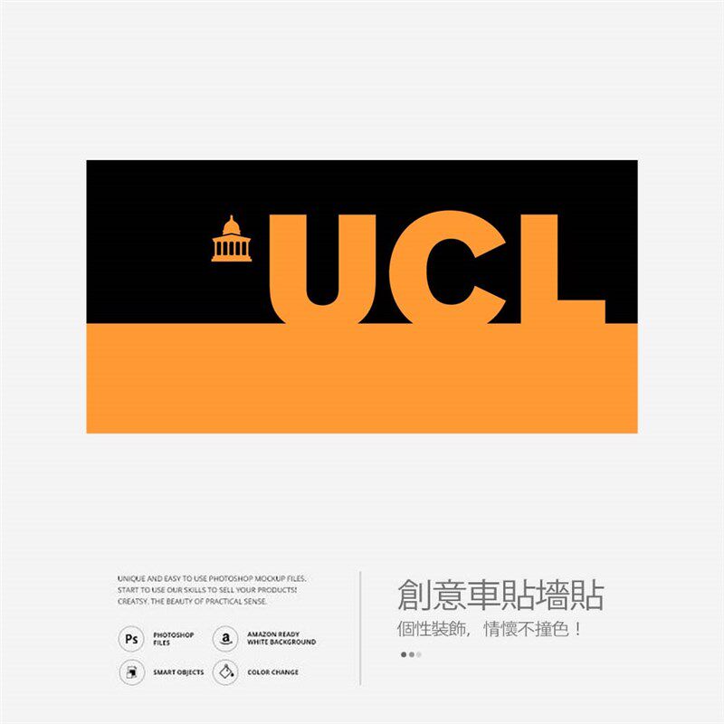 UCL伦敦大学学院墙贴办公室玻璃贴纸装饰个性创意车贴咖啡店橱窗
