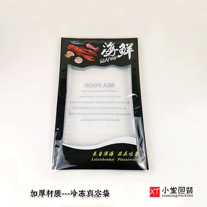 新版通用冷冻海鲜真空包装袋34*54cm配套大号托盘可装整条刀鱼袋