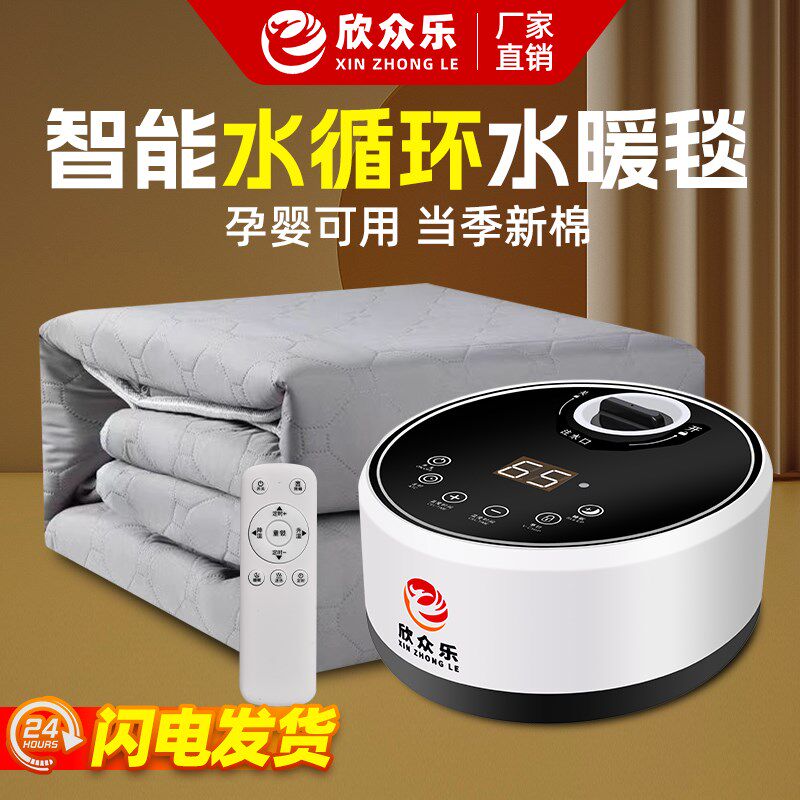水暖电热毯智能恒温单双人水循环家用安全水热毯垫无辐射水电褥子