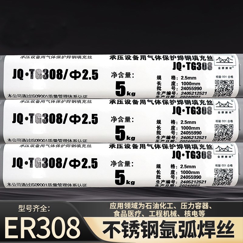 天津JQ.TG308不锈钢氩弧焊丝H0Cr21Ni10直条焊丝ER308氩弧焊丝1.