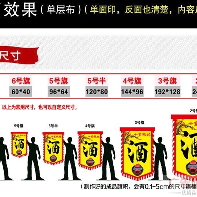 仿古旗定制小吃旗酒旗广告旗摆摊旗臭豆腐烤面筋战旗烤冷面免设计