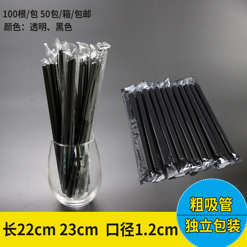 5000只一次性贡茶珍珠奶茶透明粗吸管独立装波霸黑大吸管1.2*23cm