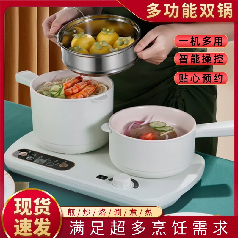 锅分离式电煮锅宿舍煮面小电锅锅懒人早餐机二合一蒸煮煎炒一体