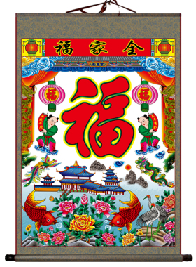 丝绢布的供奉大福字挂画客厅鲤鱼图连年有余全家福挂轴画卷轴年画