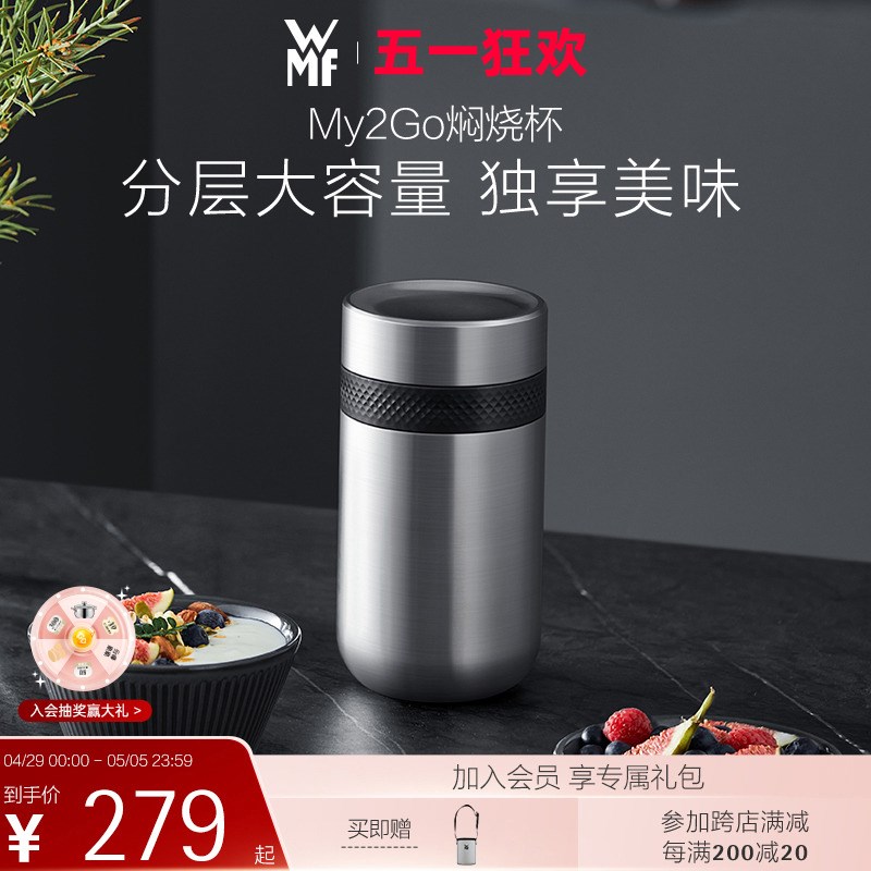 德国WMF福腾宝焖烧杯银耳焖烧壶便携上班族不锈钢保温饭盒保温桶