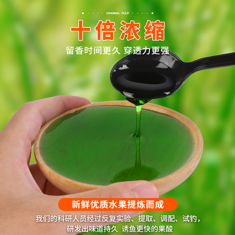 浓缩果酸小药钓鱼专用鱼饵野钓黑坑鲫鱼鲢鳙添加剂诱鱼剂果香大全