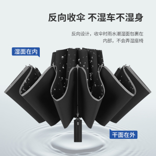 全自动反向雨伞折叠男女士大号双人商务加固晴雨两用车载抗风结实