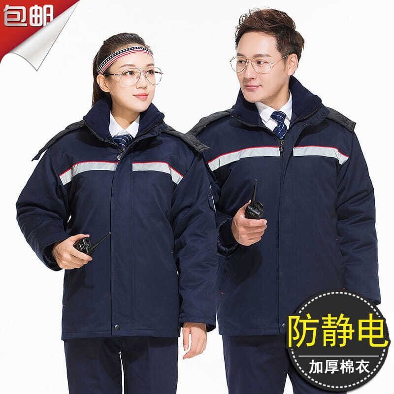 加油站防静电棉衣加气站棉袄中石化中石油工作服冬装加厚棉衣可拆