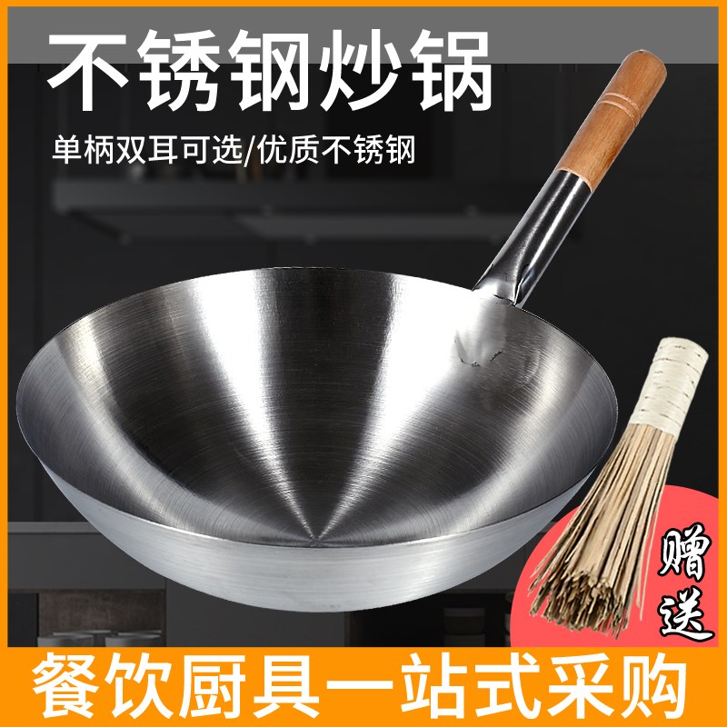 不锈钢炒锅边锅饭店食堂厨师用爆炒锅燃气灶锅圆底无涂层商用适用