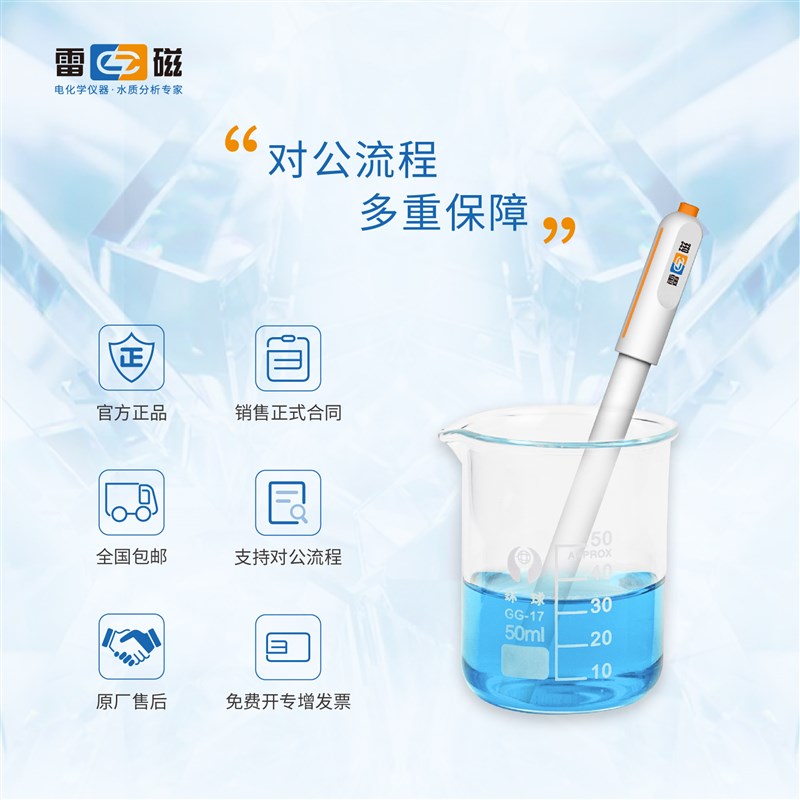 上海雷磁PF-2-01型氟离子电极离子计配仪器PXSJ-21F PXSJ-270F