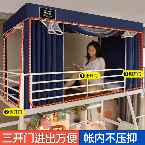 学生宿舍蚊帐上下铺遮光床帘一体式寝室通用防尘顶布全封闭带支架