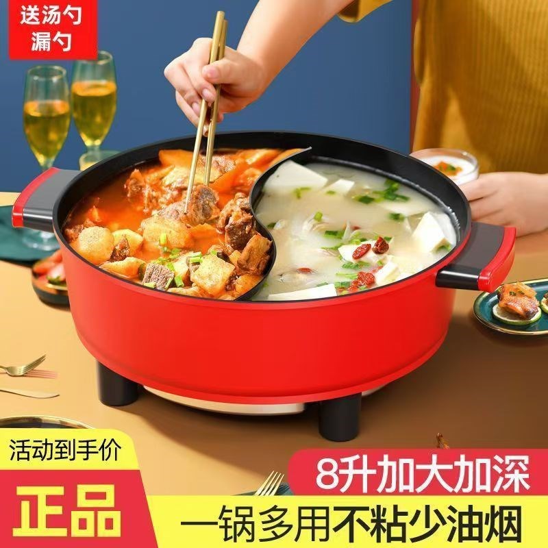 澳柯玛鸳鸯锅家用电火锅电炒锅家用宿舍一体多功能加深加高不粘锅