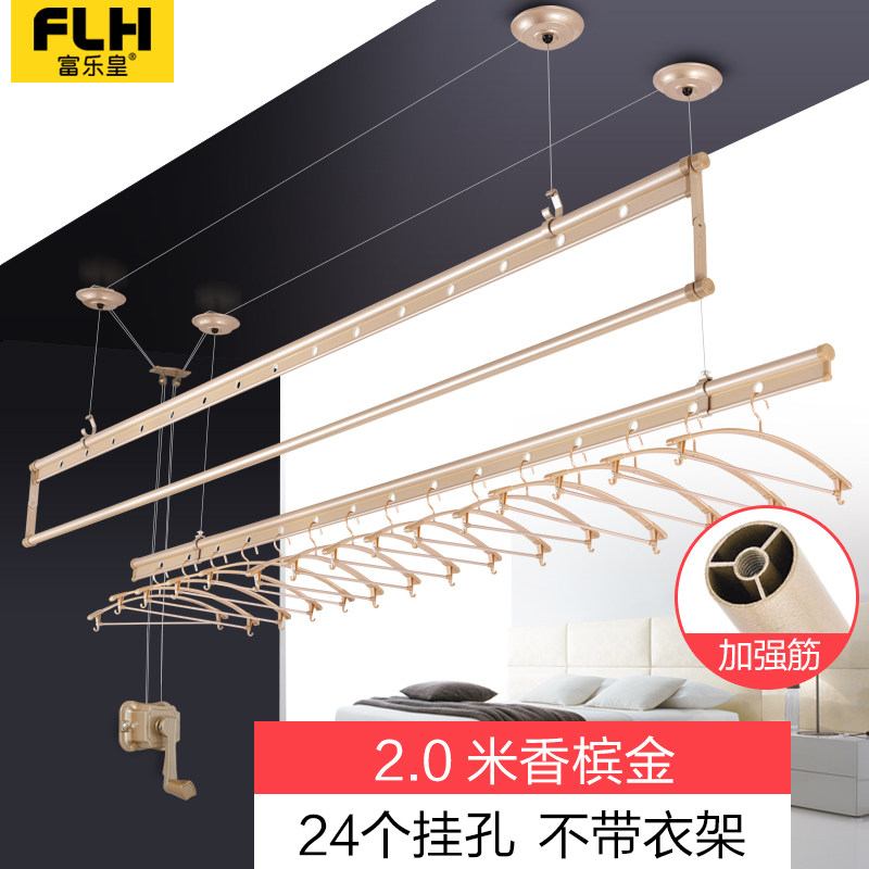 富乐皇 阳台升降晾衣架手摇杆式晾衣杆晒衣架三杆晒被架凉衣架