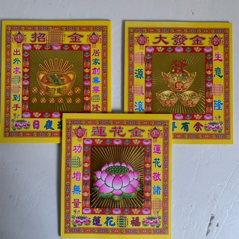 17*19单面镭射烫金七彩色纸文化用品手工折纸福莲花元宝 1捆400张