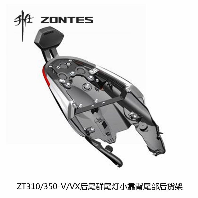 升仕原厂配件ZT310/350-V/VX后尾群后尾灯刹车灯小靠背尾部后货架