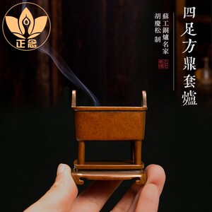 庆松堂苏工铜炉名家胡庆松制四足方鼎套炉紫铜复古炉文房摆件熏香